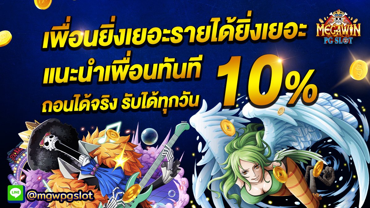 PGslot สล็อตออนไลน์ - Megawin tweet media