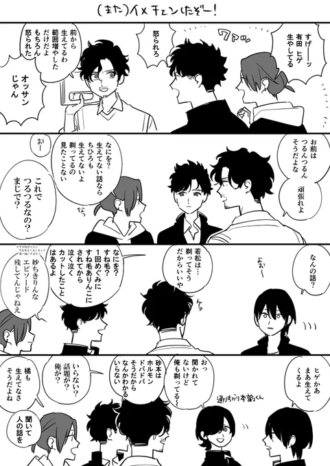 そうしそうあい88話前編更新です🌈🌈
有田おヒゲ変えた👨から全然関係ない絵描いた
https://t.co/7JDxtMF9cI 