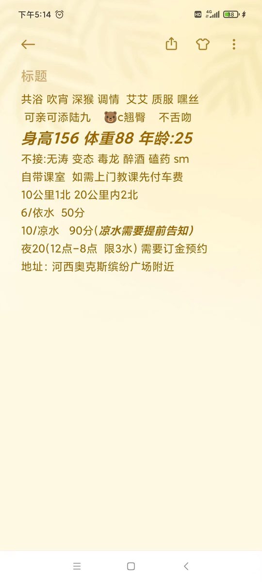 SimoneAugustin8's tweet photo. 岳麓河西奥克斯广场 大西瓜 露脸照找妹子要 长得还可以 600一次
  
#长沙 #长沙外围  #长沙会所 
#长沙楼凤  #长沙线下  #长沙学生 
#长沙学生妹兼职  #长沙约炮
#长沙约啪 #长沙修车 #湖南
#长沙半套 #长沙spa  #长沙兼职
#长沙上门 #长沙服务 #长���交友
#兼职 #学生妹 https://t.co/NCTG4Atugf