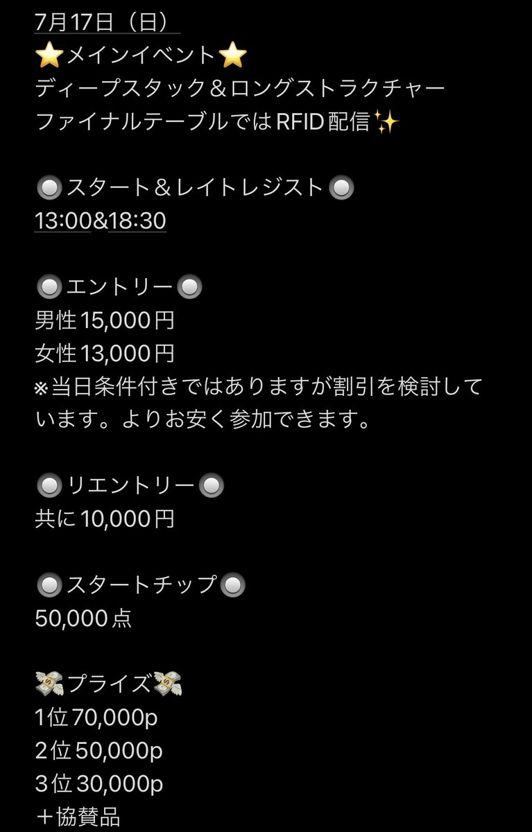 nyop0830's tweet photo. 💫💫こちらの投稿💫💫
リツイートして頂きましたら
エントリー3,000円引き‼️

🏆オペラカップ🏆
7月17日（日）
Start
13:00
Entry
男性15,000円
女性13,000円
Rentry
共に10,000円

プライズ
1位
70,000p
2位
50,000p
3位
30.000p
＋
協賛品（全ての方が損しないように、ご用意しております。） https://t.co/u9hmn1NEIm