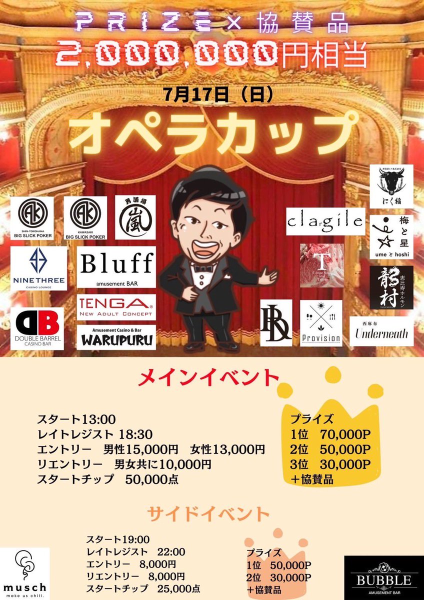 nyop0830's tweet photo. 💫💫こちらの投稿💫💫
リツイートして頂きましたら
エントリー3,000円引き‼️

🏆オペラカップ🏆
7月17日（日）
Start
13:00
Entry
男性15,000円
女性13,000円
Rentry
共に10,000円

プライズ
1位
70,000p
2位
50,000p
3位
30.000p
＋
協賛品（全ての方が損しないように、ご用意しております。） https://t.co/u9hmn1NEIm