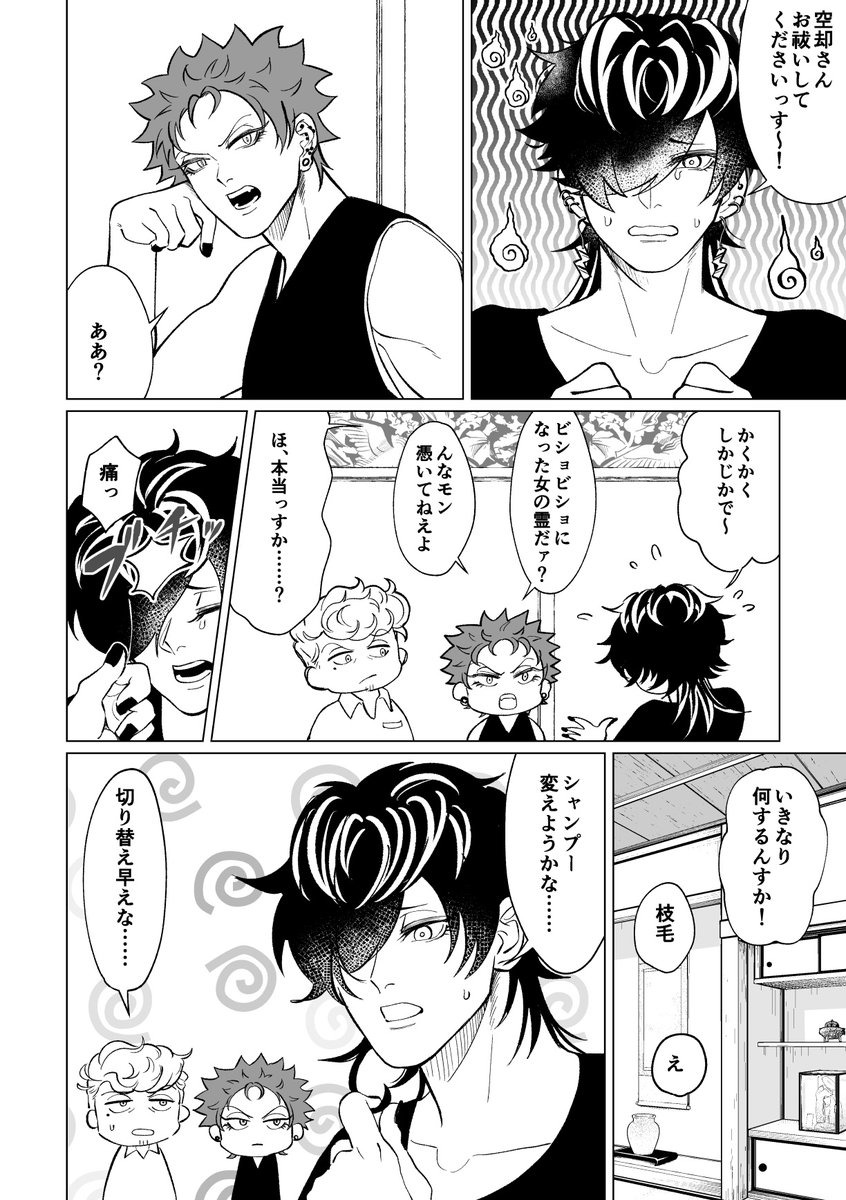 オマケ
⚖さんは霊感無いけど憑かれやすいタイプだと良いし、ある程度溜まってきたらまとめて📿くんが祓ってるとなお良い(ポイントカード制) 