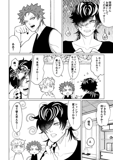 オマケ
⚖さんは霊感無いけど憑かれやすいタイプだと良いし、ある程度溜まってきたらまとめて📿くんが祓ってるとなお良い(ポイントカード制) 