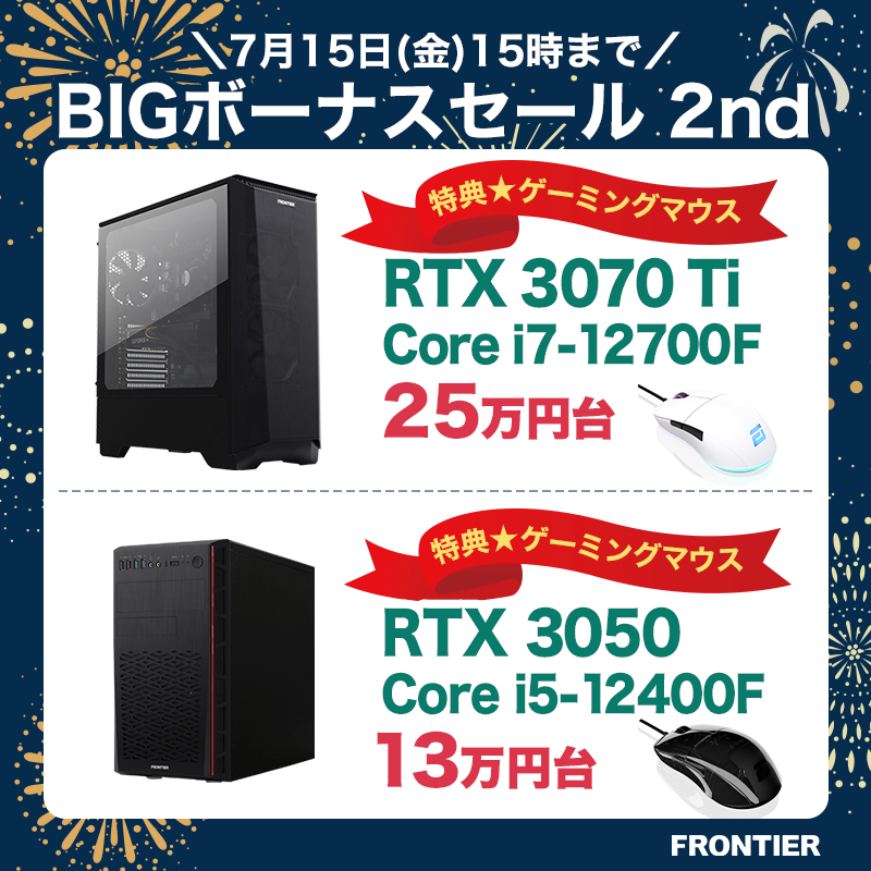 FRONTIER ゲーミングpc i7-10700f おしかっ RTX3070ti