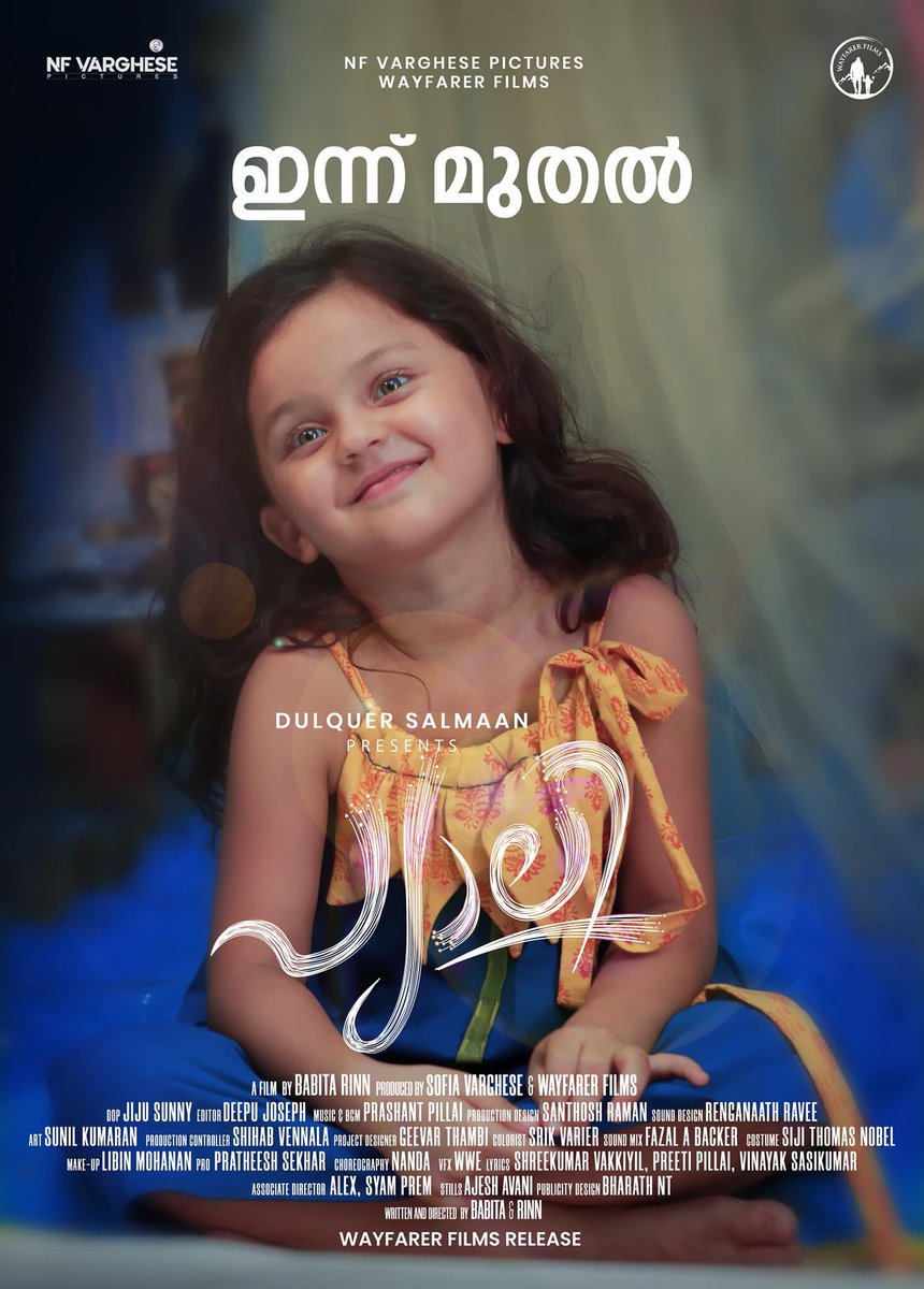 idreespayyannur's tweet photo. ഈ മാലാഖ കുഞ്ഞിനെ കാണണം 😍#DulquerSalmaan #babithamathew https://t.co/NEF1MaVwW7