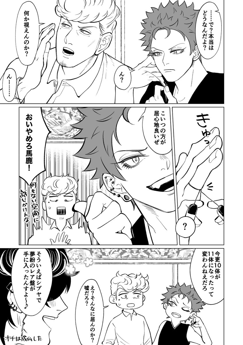 オマケ
⚖さんは霊感無いけど憑かれやすいタイプだと良いし、ある程度溜まってきたらまとめて📿くんが祓ってるとなお良い(ポイントカード制) 