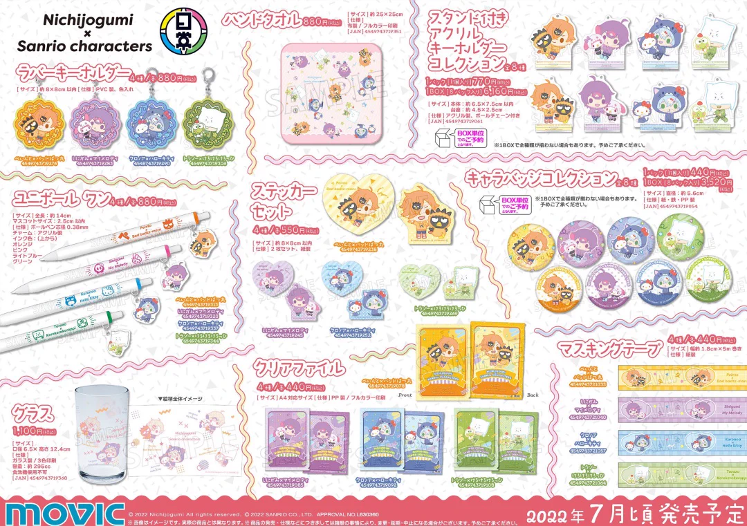 日常組 サンリオ キャラクターズ グッズ まとめ売り 株式会社アニメイト on X: 