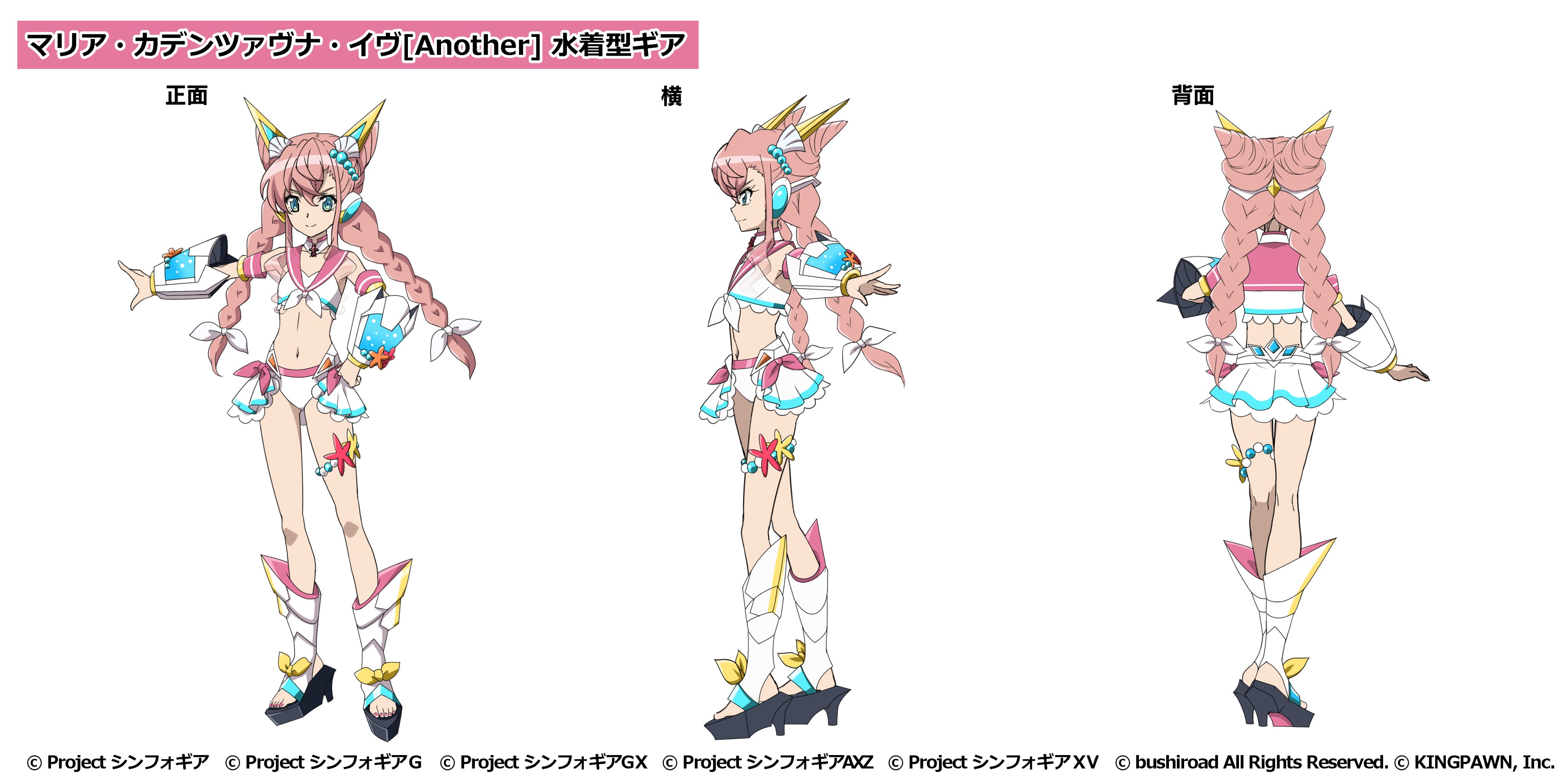 戦姫絶唱シンフォギアXD on X: 戦姫絶唱シンフォギアXD on X: