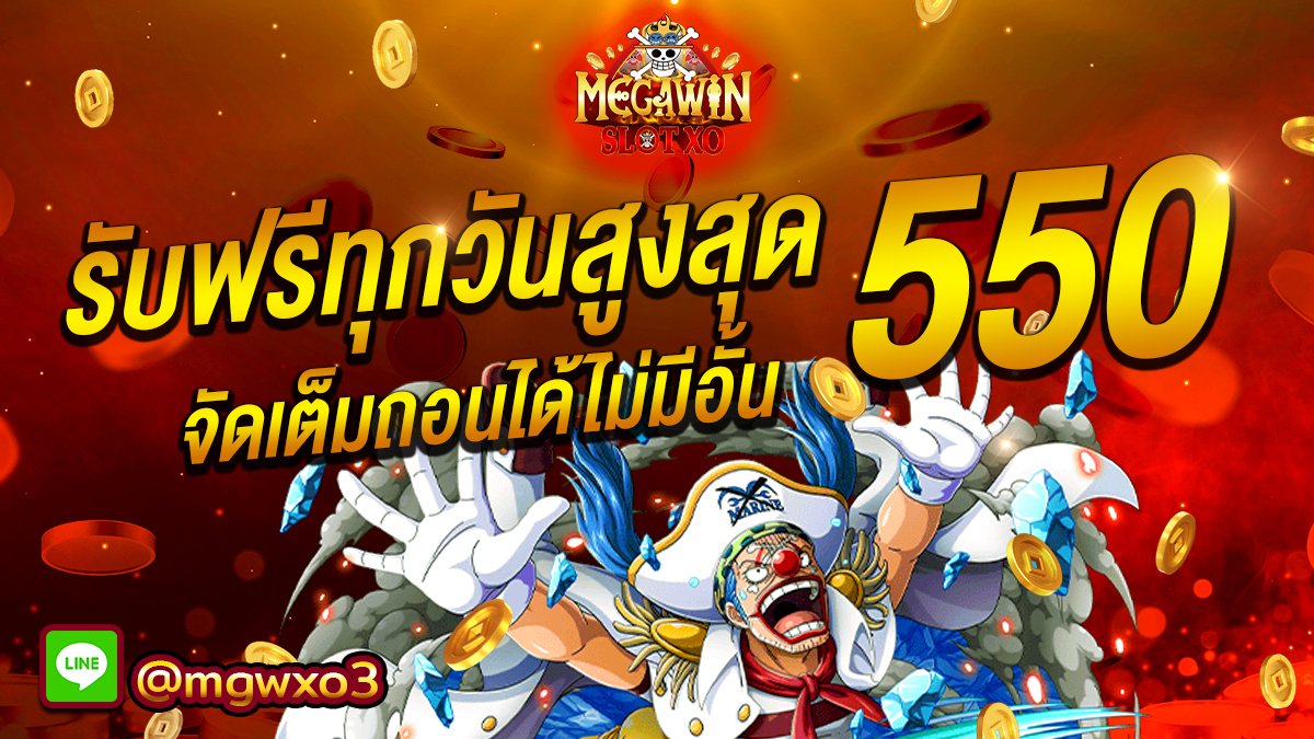 SlotXO สล็อตออนไลน์ - Megawin tweet media