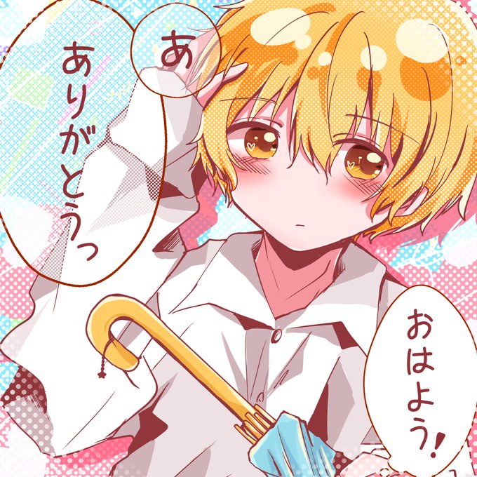 金曜日のおはよう / るぅとくん

 #すとぷりギャラリー
 #るぅとくん 