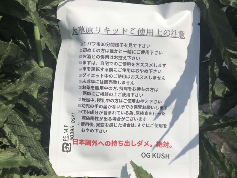 manana_kkkane's tweet image. #SWAGLAB @SWAGLABCBD1 クサたろう氏が大プッシュのすげー！#ブロードスペクトラム #CBD 70% a.k.a.#93LAND に、異なる #CRD 23%、大麻由来の #ヘンプテルペン 7%と、#フルヘンプ で構成された #大草原リキッド が到着！ これで #ブロスペ？な仕上がりなんで是非、お試しあれ！1ml ￥13800