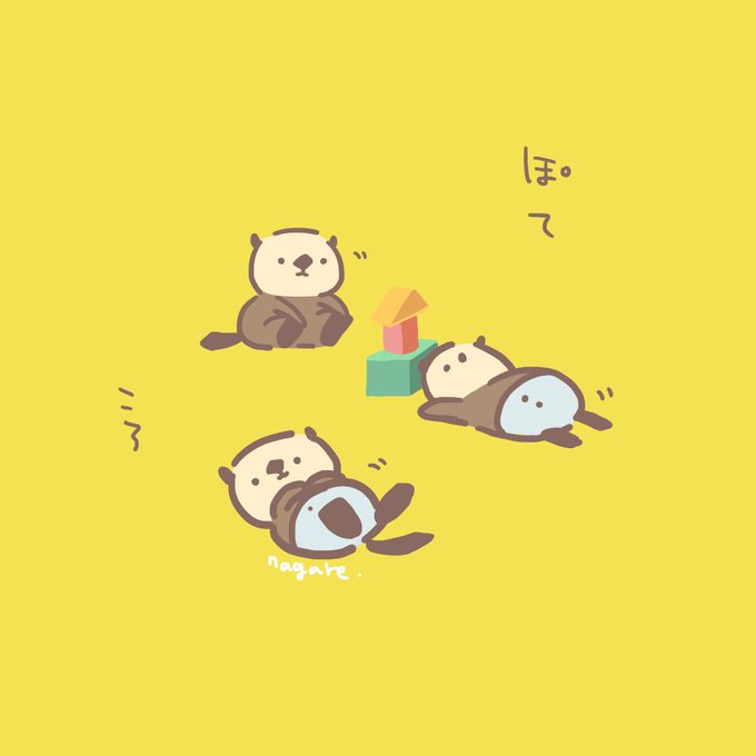 ラッコの赤ちゃんのtwitterイラスト検索結果