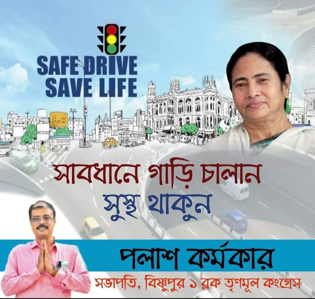 RajuChakdar13's tweet image. #SaveDriveSaveLife  #Day