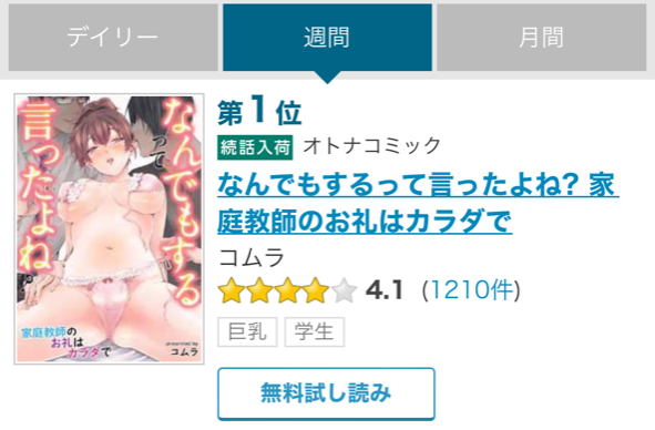 連載中の漫画がめちゃコミさんの週間ランキング1位でした!引き続きよろしくお願いいたします!
【https://t.co/xhboCsiW6c】

過去一悩みすぎた20話のネーム、だいぶ遅れてしまったんですがやっと担当さんに出せて「これでぜひ」ということで進みました。気合い入れて頑張ります…!!! 
