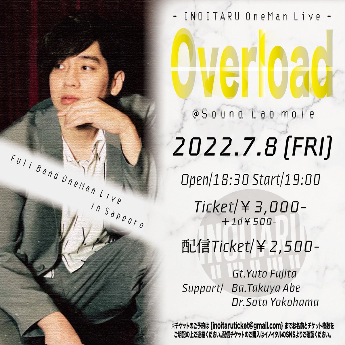 ITARU_Vo's tweet photo. 【本日はコチラ💡】

2022.7.8(FRI)
INOITARU Oneman LIVE -Overload-

Place/Sound Lab mole
Open/18:30 Start/19:00
Ticket/¥3,000- 1d¥500-
配信Ticket/¥2,500-

チケットは inoitaruticket@gmail.com までお名前とご予約枚数をご明記の上ご連絡ください。

🔻続 https://t.co/CZBWsuVMly
