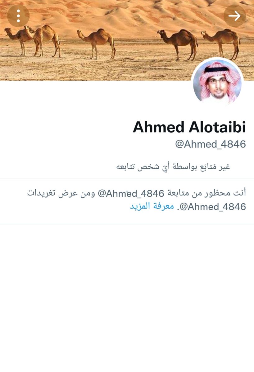 abdushry's tweet photo. @Ahmed_4846 @RTarabic ذبابة جبانة يرد ثم يحظر حسابي بسرعة اهتزاز شطوتيه على أغنية حنا لال سحوظ دروع لاراضيه https://t.co/hOXKlHDkS3