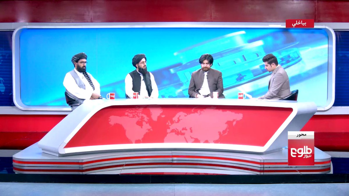 TOLOnews's tweet photo. MEHWAR – Call for Women in Gov Offices
Host Nisar Nabeel discussed the topic with these guests:
Mohammad Rahim, international relations expert
Sayed Qaribullah Sadat, political analyst
Mohammad Naser Haqqani, member of Islamic Emirate.
#TOLOnews
https://t.co/O6S59FhP3O https://t.co/z36p5sZl10