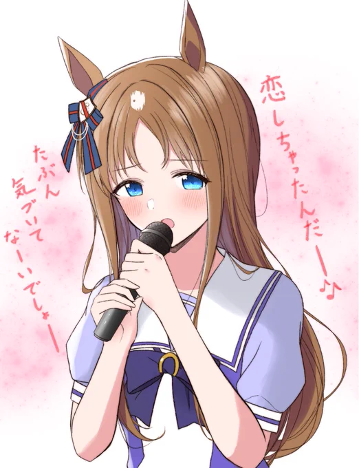 グラスとカラオケ行きたい 