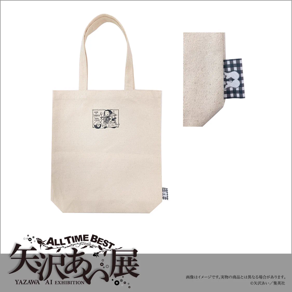 ALL TIME BEST 矢沢あい展】公式アカウント on X: 