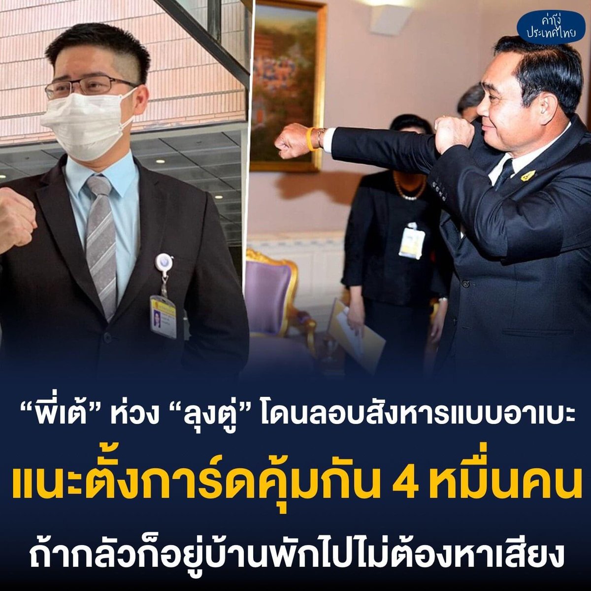 dark devil tweet media