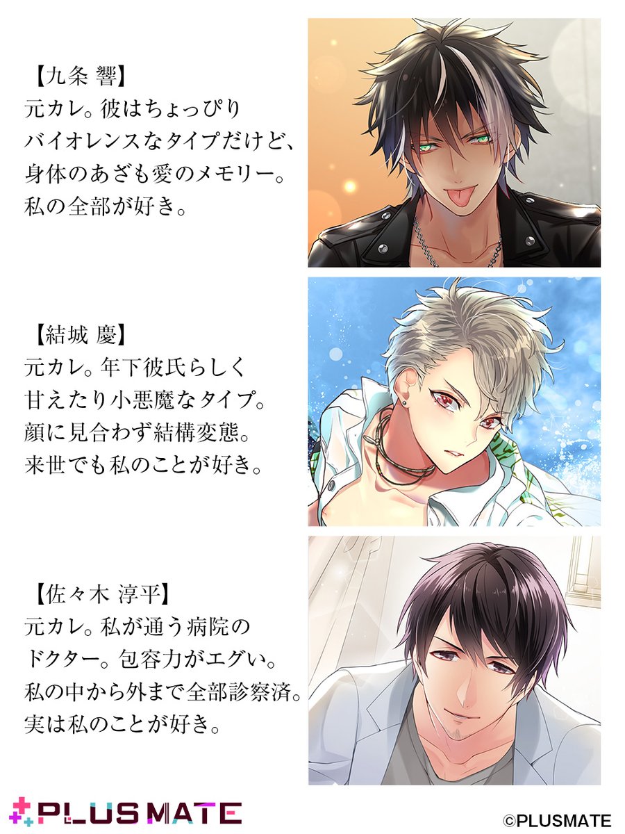 公式】PLUSMATE【プラスメイト】 on X