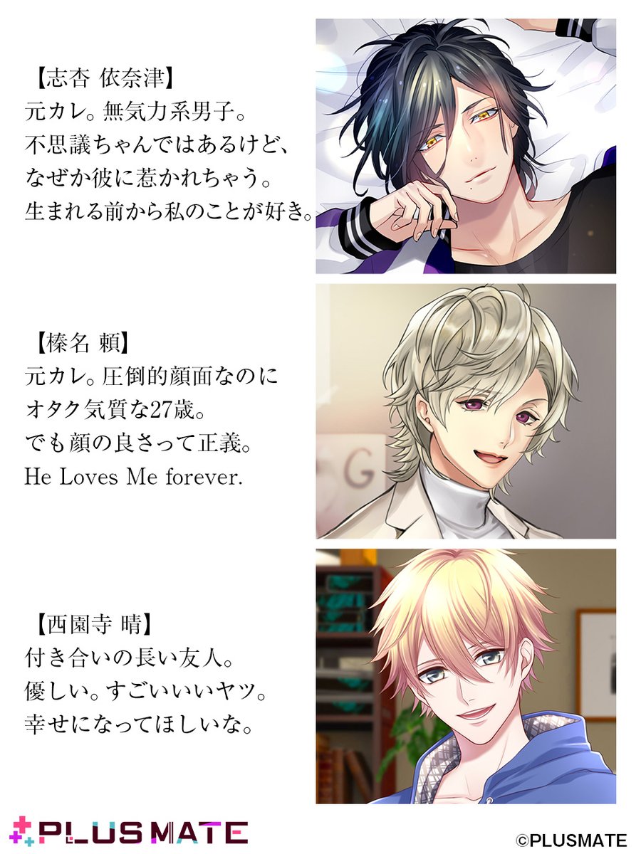公式】PLUSMATE【プラスメイト】 on X: 