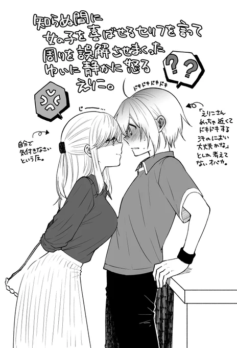 自分で気づいて? 