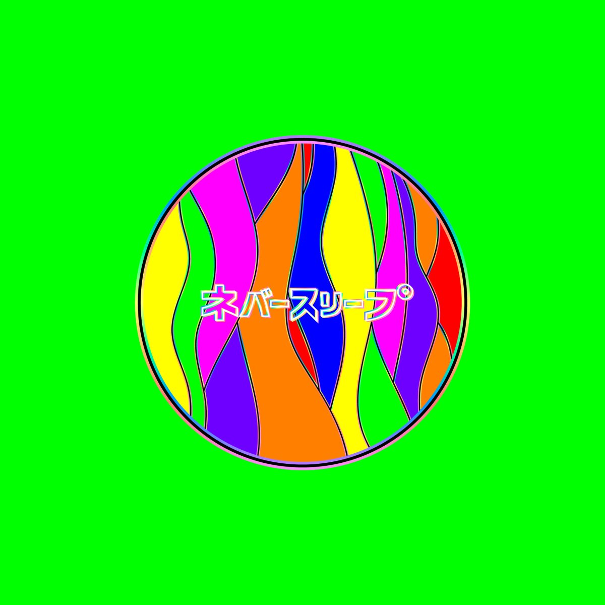 neversleep_jp's tweet photo. 「ババンババンバンバンパイア」第2巻発売記念フェア開催!
今回コミックス第2巻の発売を記念して、SHIBUYA TSUTAYA B1Fコミックスフロアにてフェアが開催される。
先行販売商品はECモール「A-AREA」で販売予定なのでチェックしてほしい✅
https://t.co/HKQgBEqJAM
#バババ #バババフェア #AAREA https://t.co/AxrafLnZLL