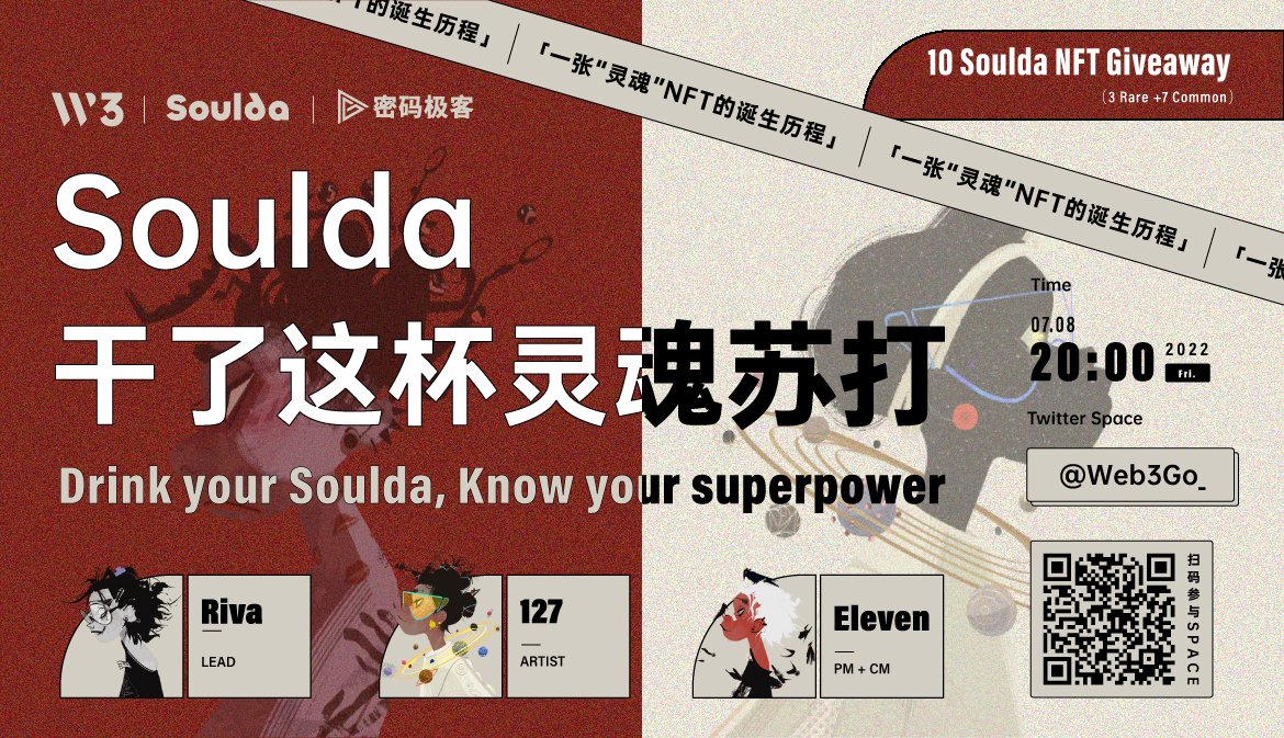 今晚8点，Web3GO Labs 任性加场，邀请 #NFT 项目
<a href="/Soulda16Club/">Soulda16</a>来Space聊聊如此性感又好玩的NFT的灵感来源、设计巧思，1 min Sold Out的心路历程~
🎓本期嘉宾
@SouldaRiva <a href="/alonelee127/">alonelee127</a> @AquaCXI
🎁赢取3张稀有 &amp; 7张普通 Soulda NFT
👉完成Gleam任务：gleam.io/h8rd0/web3go-l…