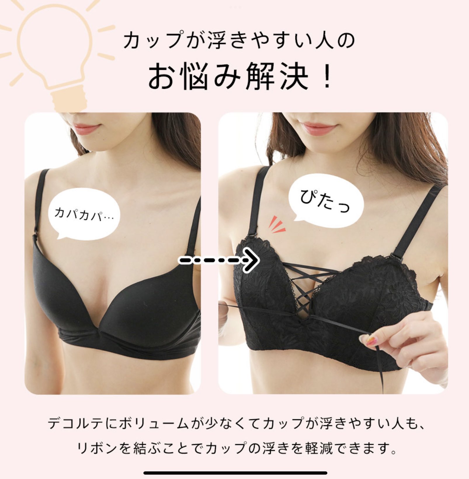 貧乳 谷間 