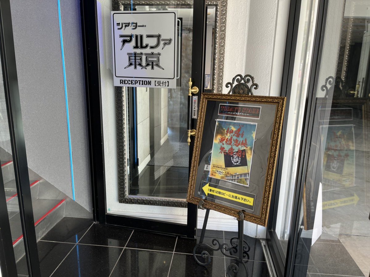 WorksMonkey's tweet photo. Monkey Works Vol.07
『押忍!更級高校応援団!』
本日7月8日(金)も
17:30 受付・ロビーOPEN
18:30 開演
です🎪
当日券もございます!
17:30から受付にて発売致します🎫
お待ちしております👊🏻🔥
https://t.co/fimO2JxwxU
#MW07
#更級応援団 https://t.co/VXWQai3ZfN