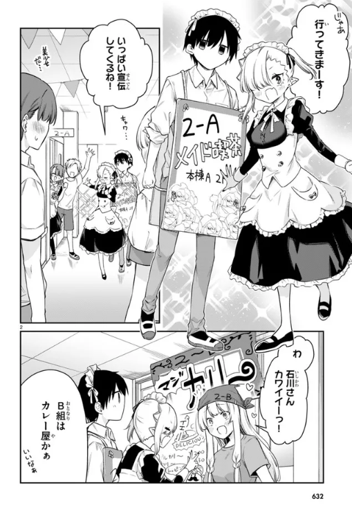 『#ちゃんと吸えない吸血鬼ちゃん』文化祭編①がニコニコ漫画ほかにて公開されました!🎉
ルナちゃんが飛び回るほど伝えたいコトとは…!?
どうぞよろしくお願いいたします🥰🧛🍼❤️
ニコニコ漫画:https://t.co/Nae0qIO59T
ComicWalker:https://t.co/h4R6FmGgch