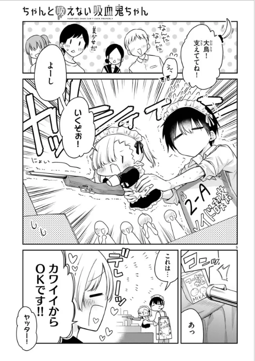 『#ちゃんと吸えない吸血鬼ちゃん』文化祭編①がニコニコ漫画ほかにて公開されました!🎉
ルナちゃんが飛び回るほど伝えたいコトとは…!?
どうぞよろしくお願いいたします🥰🧛🍼❤️
ニコニコ漫画:https://t.co/Nae0qIO59T
ComicWalker:https://t.co/h4R6FmGgch