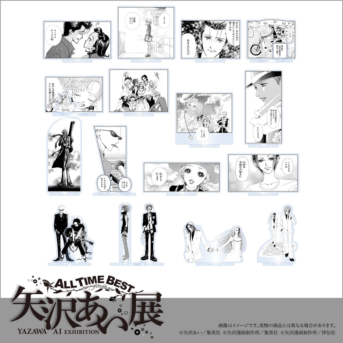 矢沢あい展 アクリルスタンドコレクション | oskrepoljin.edu.rs