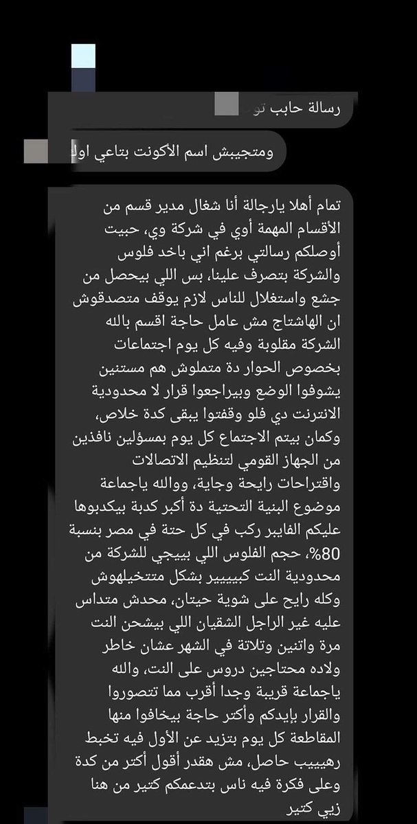 Itshany01's tweet photo. محدش يزهق 
#انترنت_غير_محدود_في_مصر https://t.co/oB0QJUBD4C