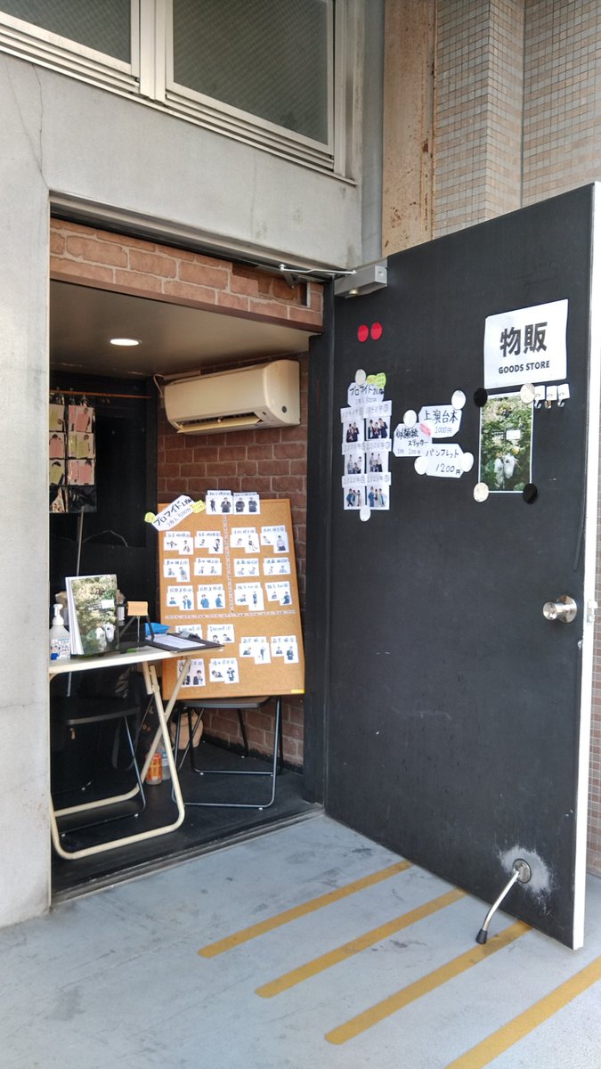 sameko1123's tweet photo. #サジェ難題
グッズ販売担当、美鈴です。
グッズ販売は建物向かって、右手側にて行っております。

なんと、チケットが無くても購入可能！

開演３０分前からと、終演後(開演時間よりおよそ９０分後)にオープンしておりますので、是非お立ち寄りください！ https://t.co/3Dm98ihSGG