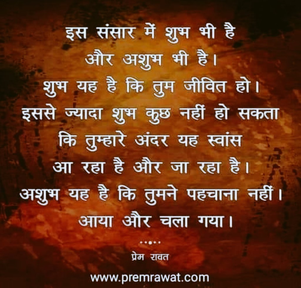 SRDHAIN's tweet photo. Prem Rawat

#PremRawat  #PeaceIsPossible #StrategyForPeace #KnowTheSelf #PEP #PeaceEducationProgram #peaceeducation #PEAK
#peace #inspiration #Breath #quote #dailyquotes #life
#HearYourselfBook #TPRF #ThePremRawatFoundation #anjantv #RajVidyaKender #Hindi https://t.co/ImRMvHqzFe