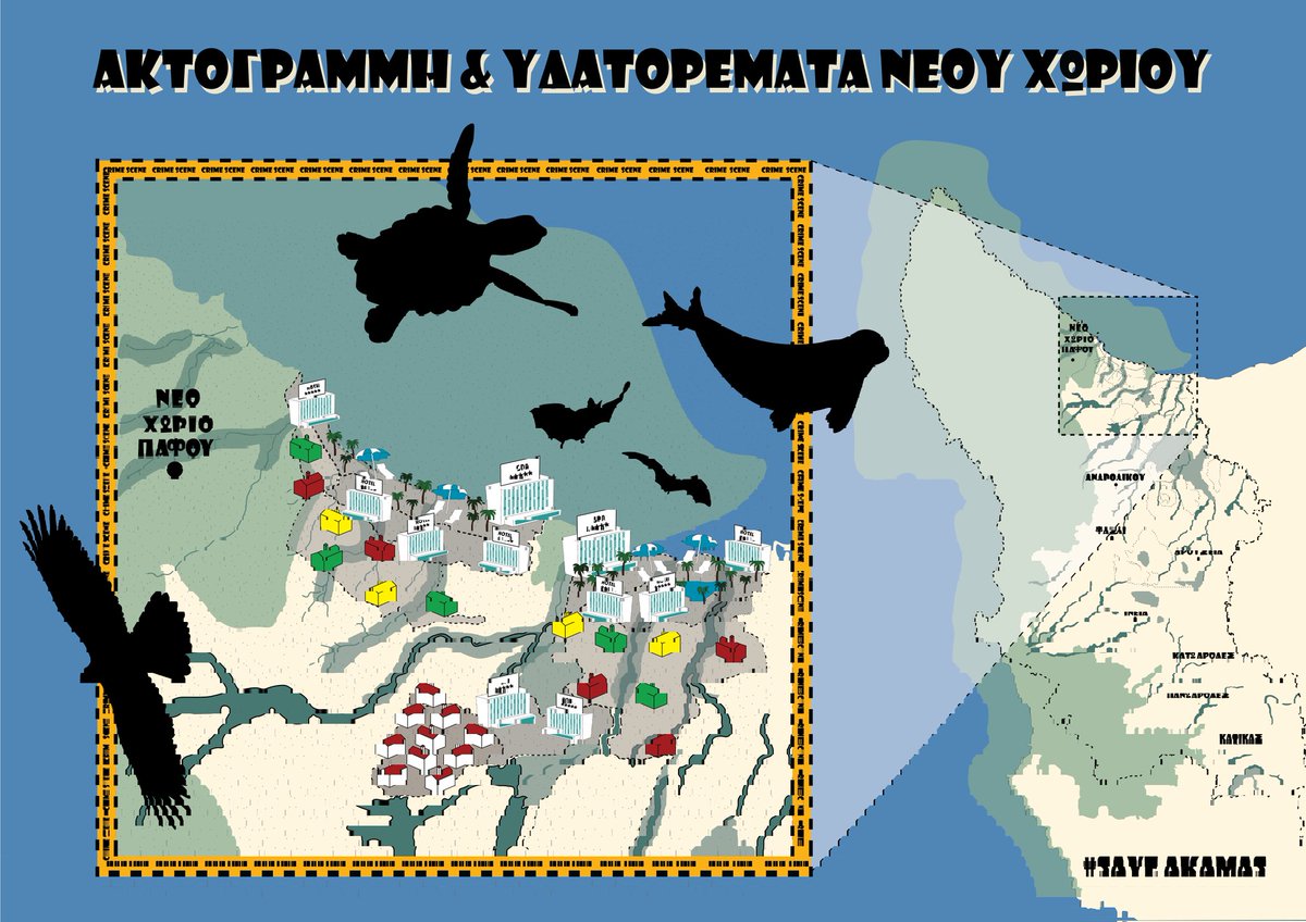 ReclaimTheSea's tweet photo. Ακάμας: Μύθοι και αλήθειες για το αναθεωρημένο τοπικό σχέδιο #SaveAkamas #Cyprus #SaveNatureCY /5 https://t.co/HZZUy5GChq