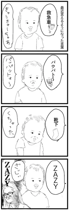 まだ言えなくてもいいと思うよ 