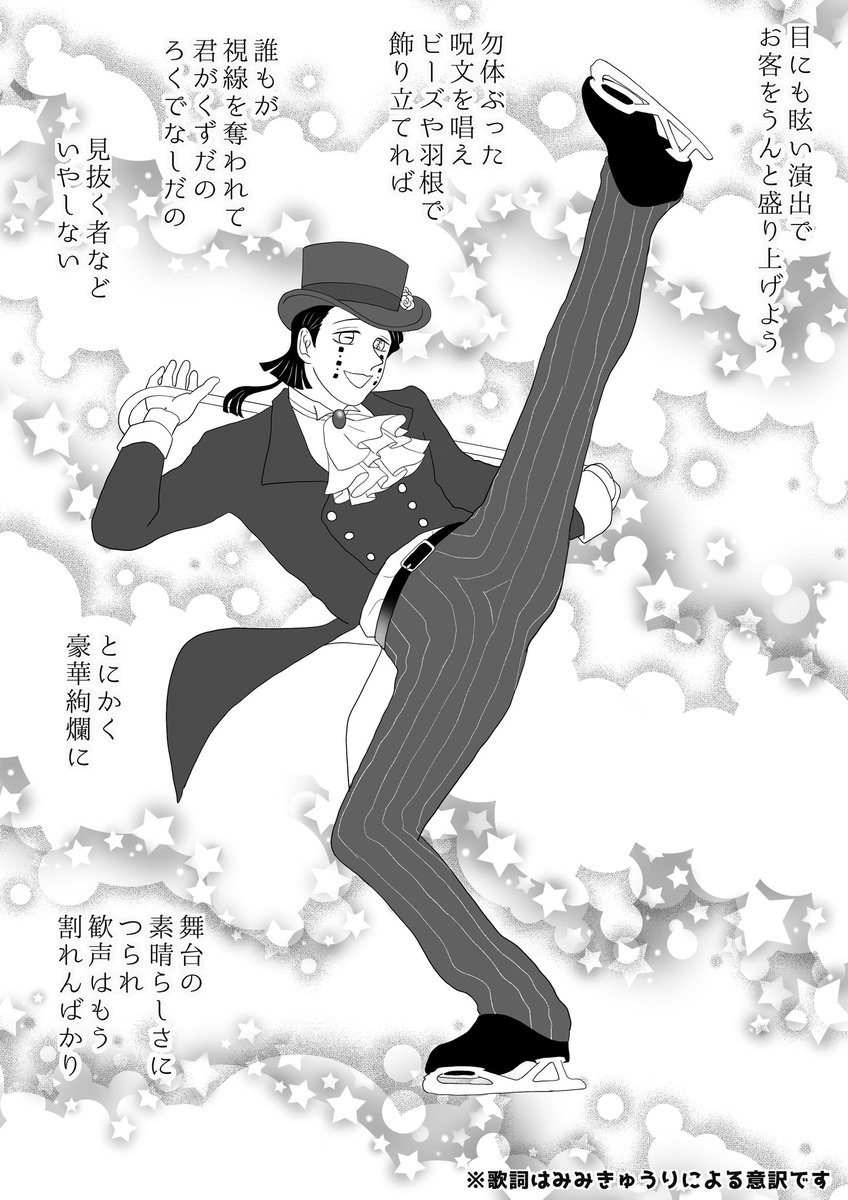 魘夢&amp;累の俺たちフィギュアスケーター、二度目の世界王者の座を手にした魘夢さんの、競技者としては最後の演技をもってシリーズ最終回となります…3シーズンにわたるお付き合い、本当に有り難うございました🙇‍♂️🙇‍♂️‼️
全7ページ、1〜4
#氷上の推し鬼ズ 