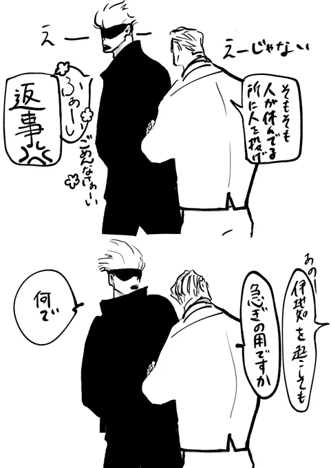 用件は 