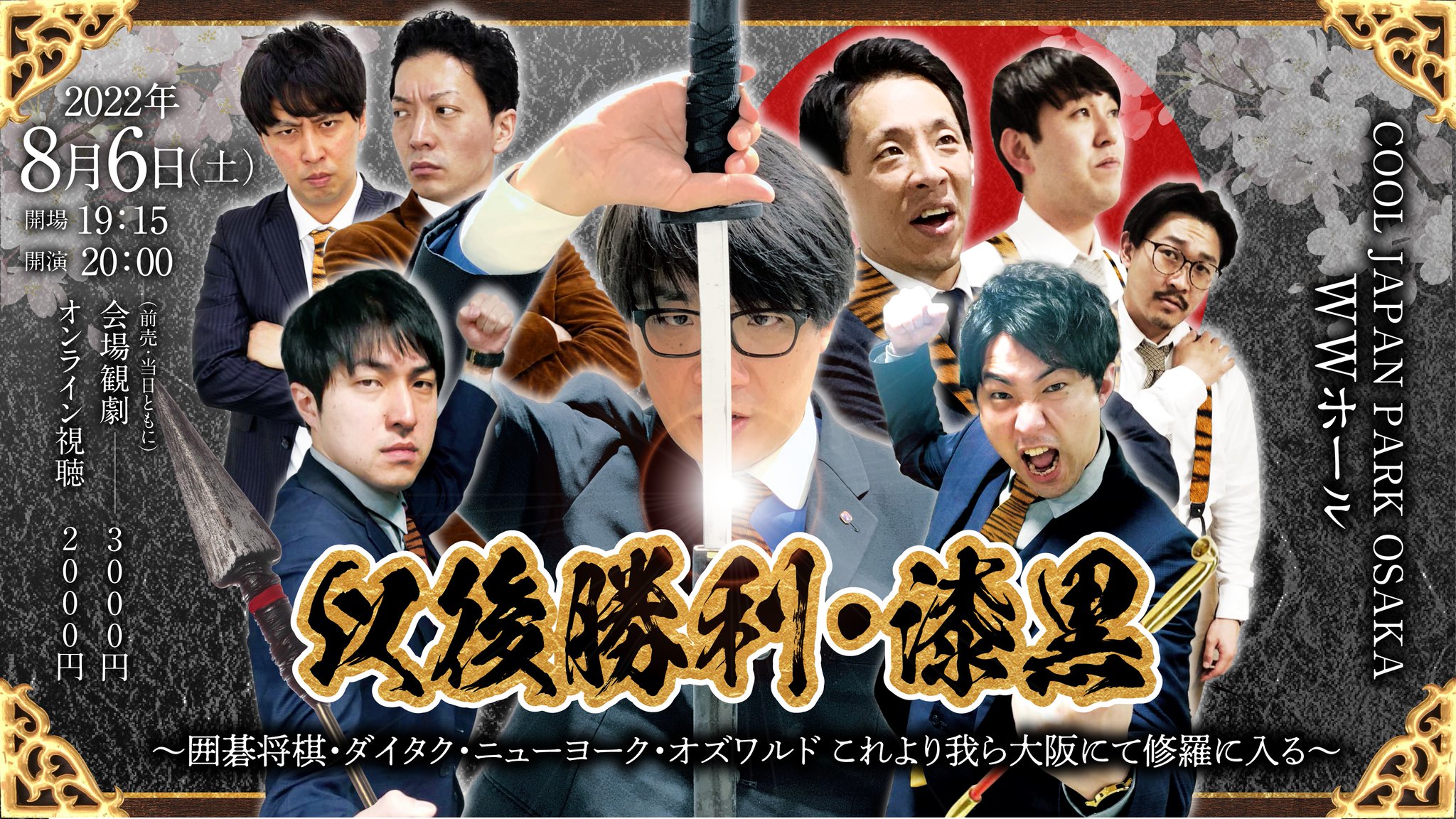 ダイタク 囲碁将棋 ニューヨーク オズワルド FXIQ-fNUUAImQ4t.jpg:large