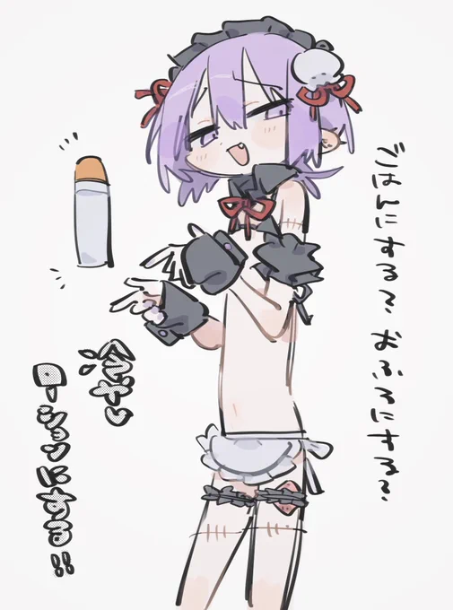 一般性癖「どスケベメイド服の男」 