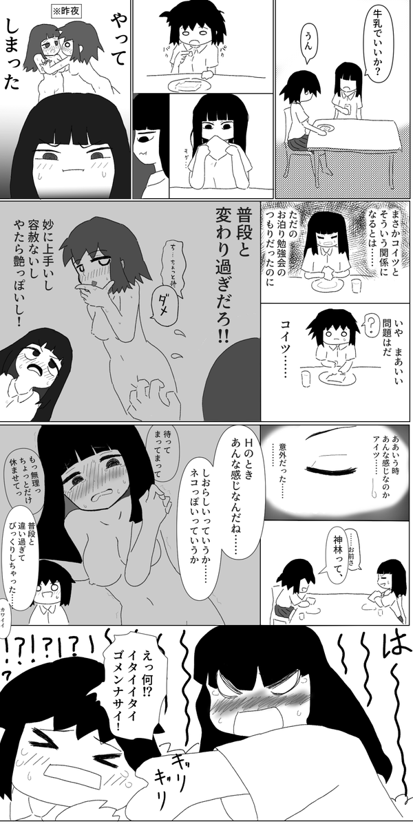 さわしお朝チュンまんが(軽R-18) 