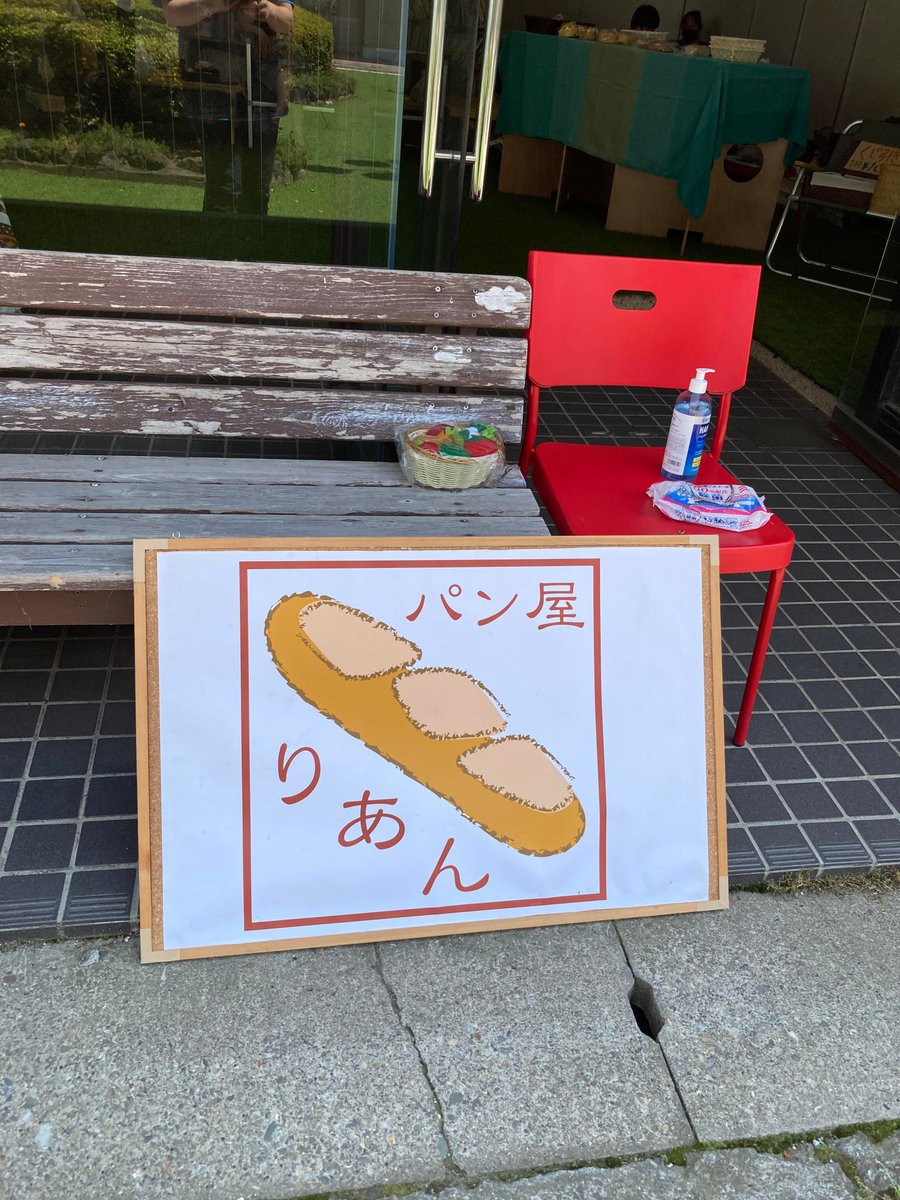dm_nakagomi's tweet image. 本日の #チャレンジショップ  、 ７月３０日がファイナルの人気店、　#3YES　さん。地元で大人気の　　＃パン屋りあん　のぱんはあっという間に売り切れていました！
