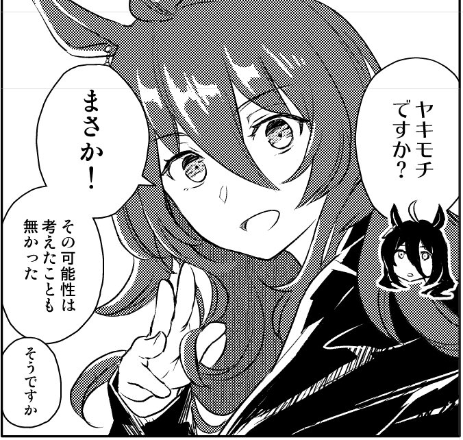 来月仕上がるだろうと願って描いてる漫画… 