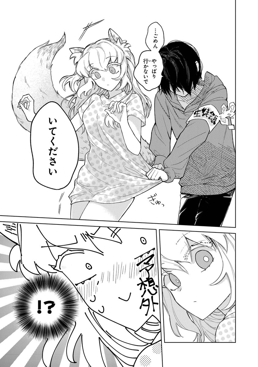 好きなページ🦊 | 戦上まい子🍑まほおね①巻9/17発売 さんのマンガ