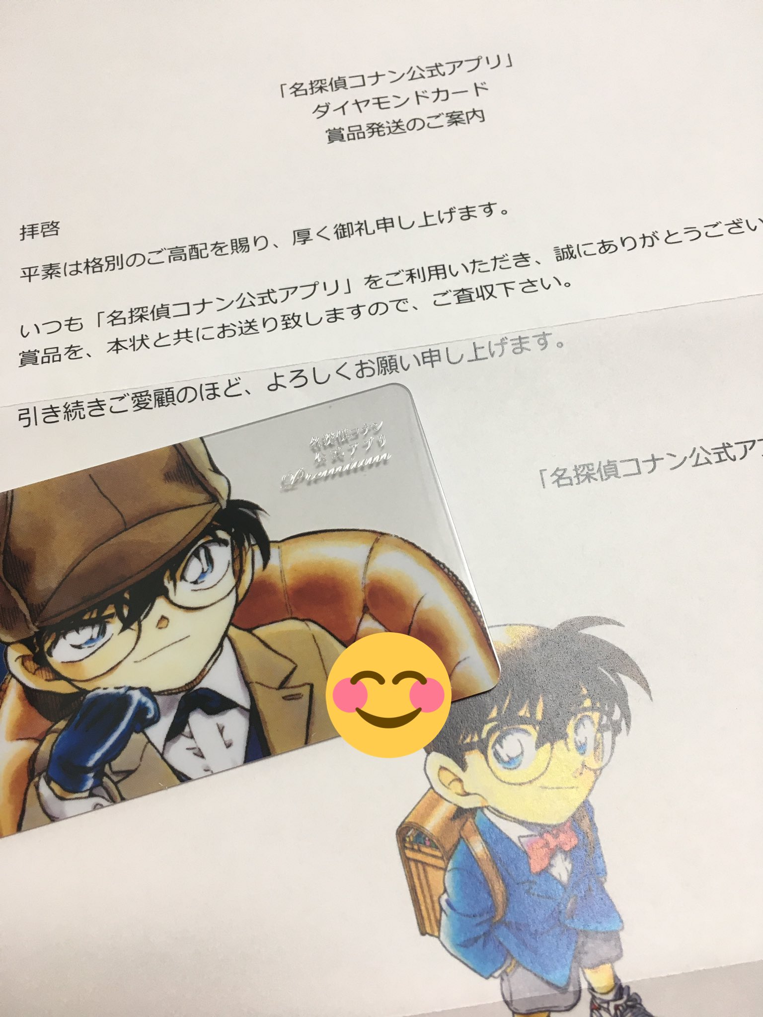名探偵コナン公式アプリ推しキャラカード - カード 名探偵コナン公式アプリ推しキャラカード - カード