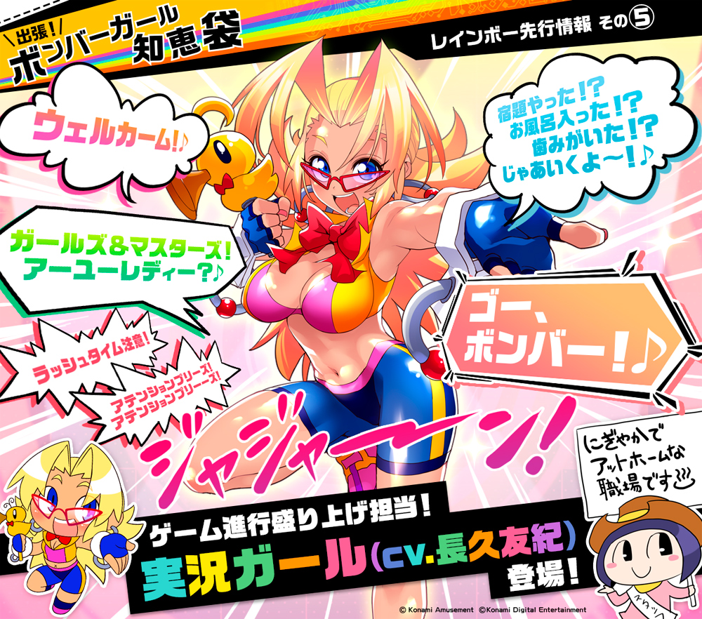 Re: [閒聊] 轟炸少女  即將迎來改版大更新