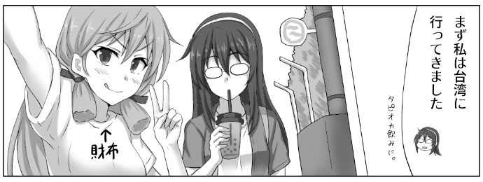 うちの明石は片思いのズッ友 